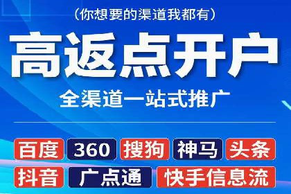 竞价推广开户常见问题解答